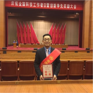 National Innovation Pioneer Award issued by the China Association for Science and Technology (CAST) along with the Ministry of Human Resources and Social Security (MOHRSS), Ministry of Science and Technology (MOST), and State-owned Assets Supervision and Administration Commission of the State Council (SASAC)